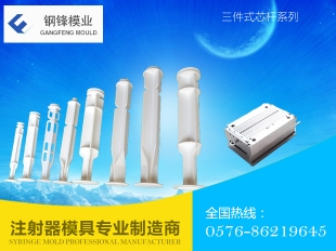 上海三件式芯杆系列