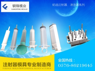 油注射器、冲洗器系列