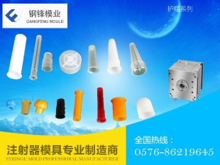 护帽系列