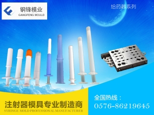 给药器系列