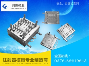 安全、自毁式系列