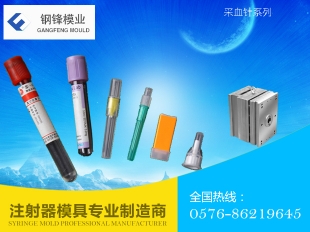 南京采血针系列产品